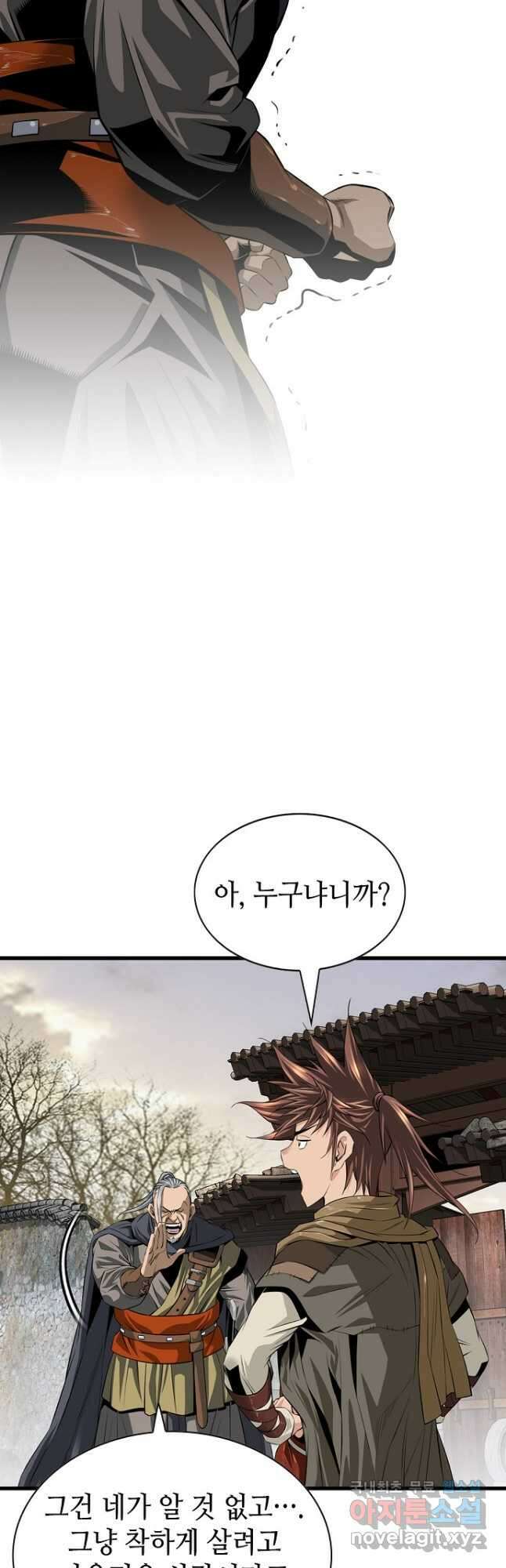 천하제일 의뢰문 21화 6