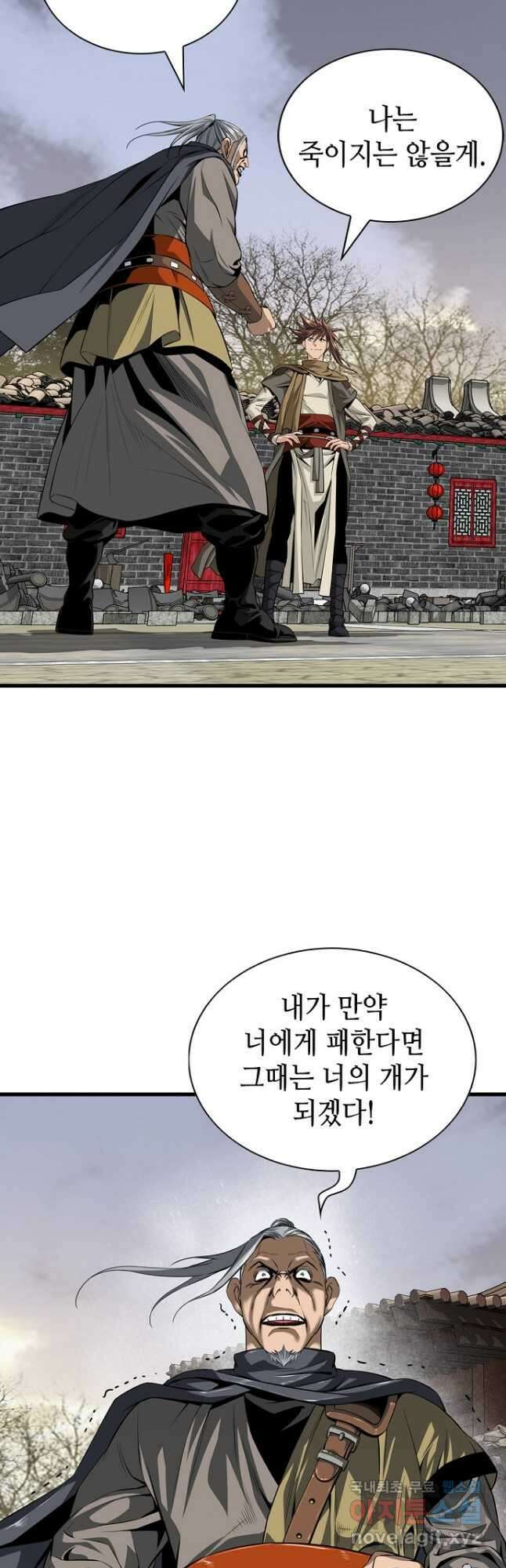 천하제일 의뢰문 21화 8