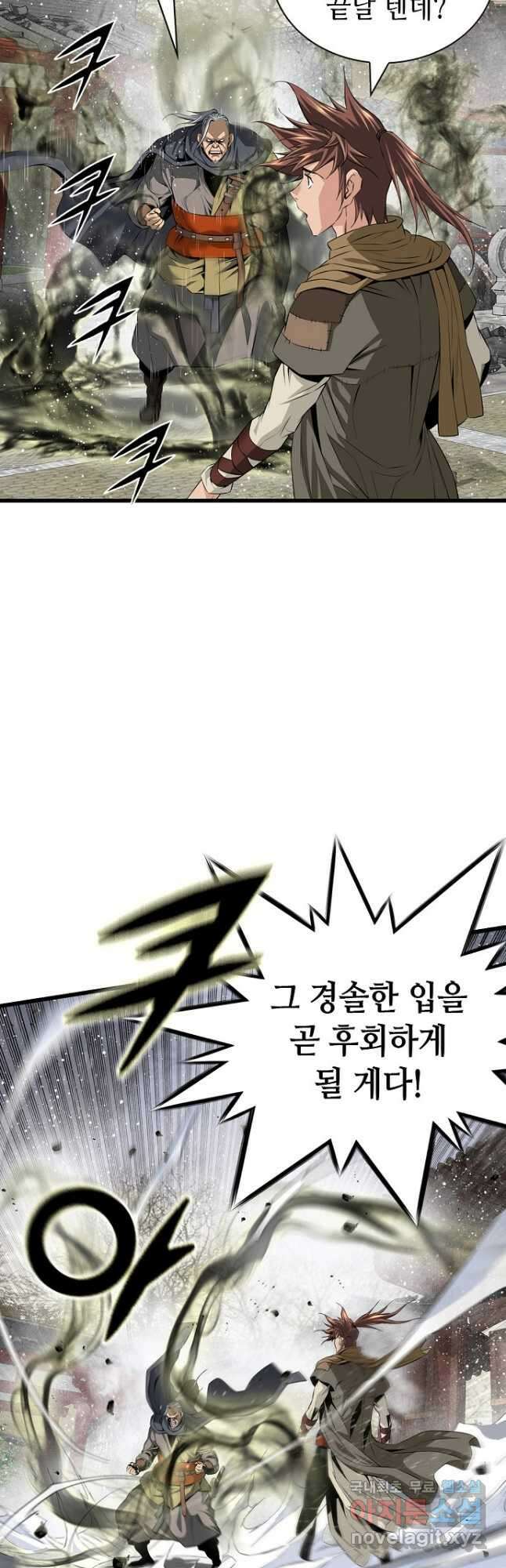 천하제일 의뢰문 21화 10