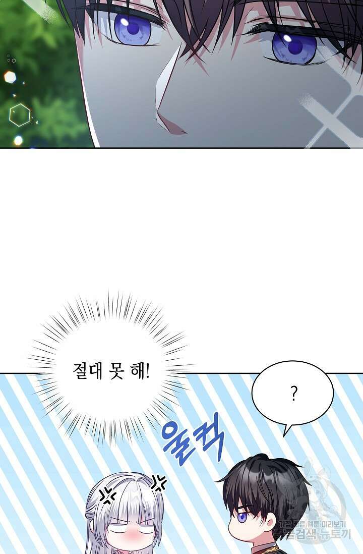 태양을 삼킨꽃 24화 6