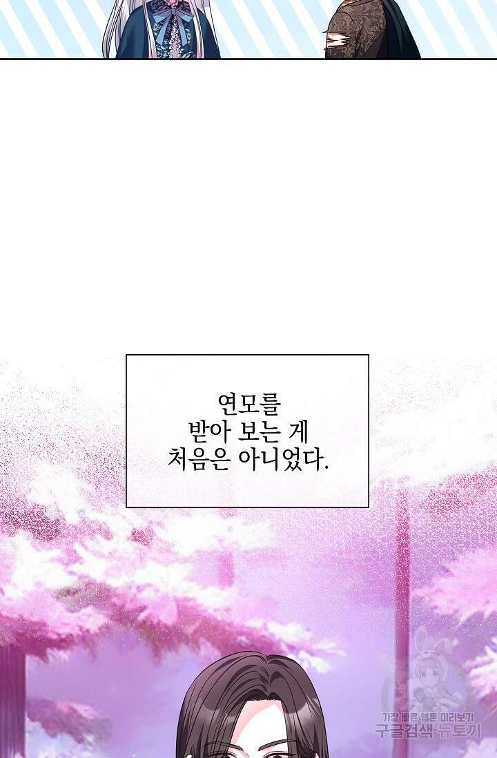 태양을 삼킨꽃 24화 7