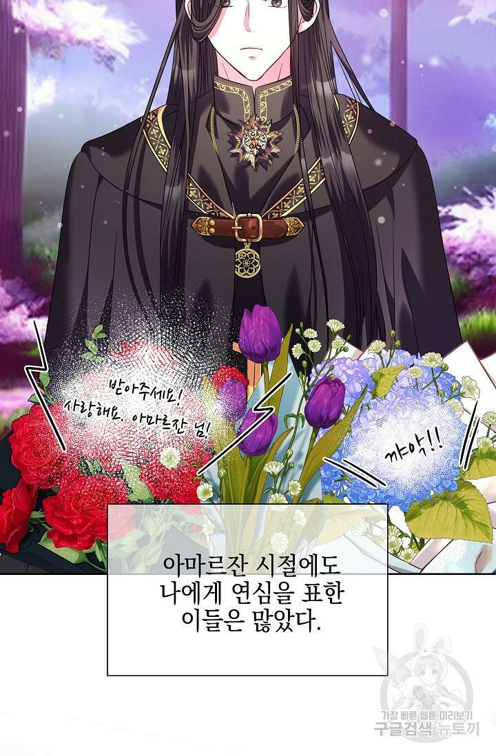 태양을 삼킨꽃 24화 8