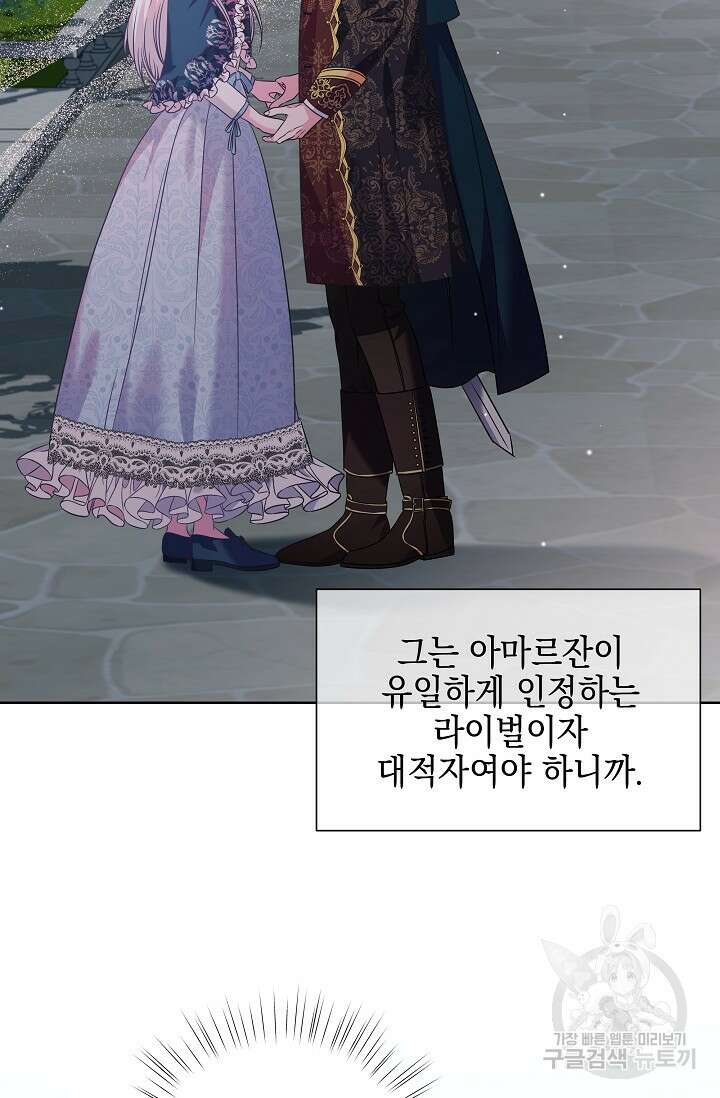 태양을 삼킨꽃 24화 10