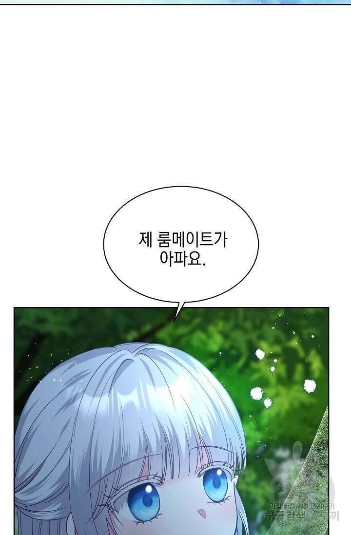 태양을 삼킨꽃 24화 12