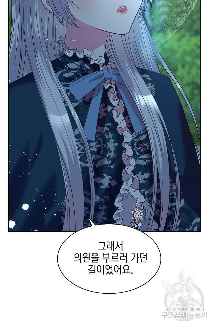 태양을 삼킨꽃 24화 13