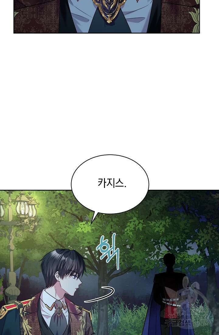 태양을 삼킨꽃 24화 15