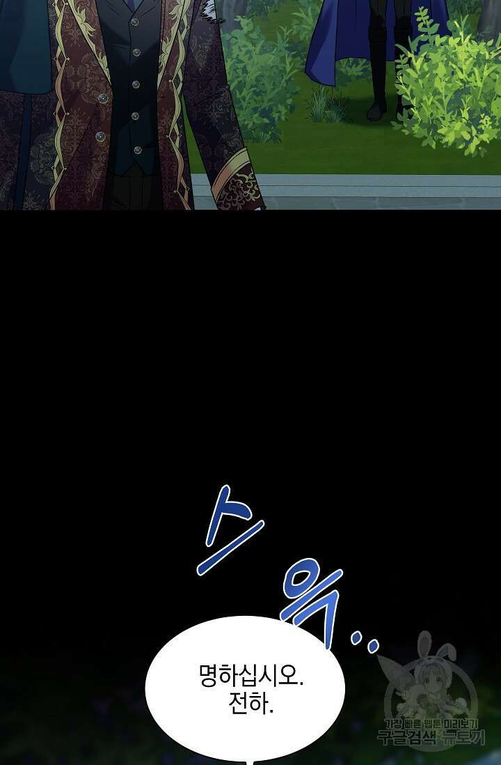 태양을 삼킨꽃 24화 16