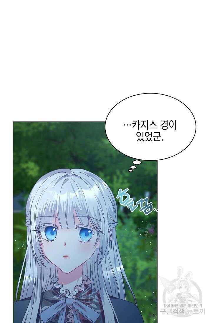 태양을 삼킨꽃 24화 18