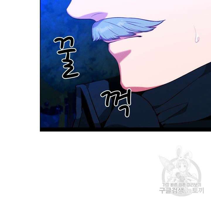 폭군의 누나로 산다는 것은 145화 7