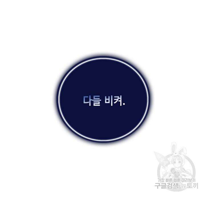 폭군의 누나로 산다는 것은 145화 8