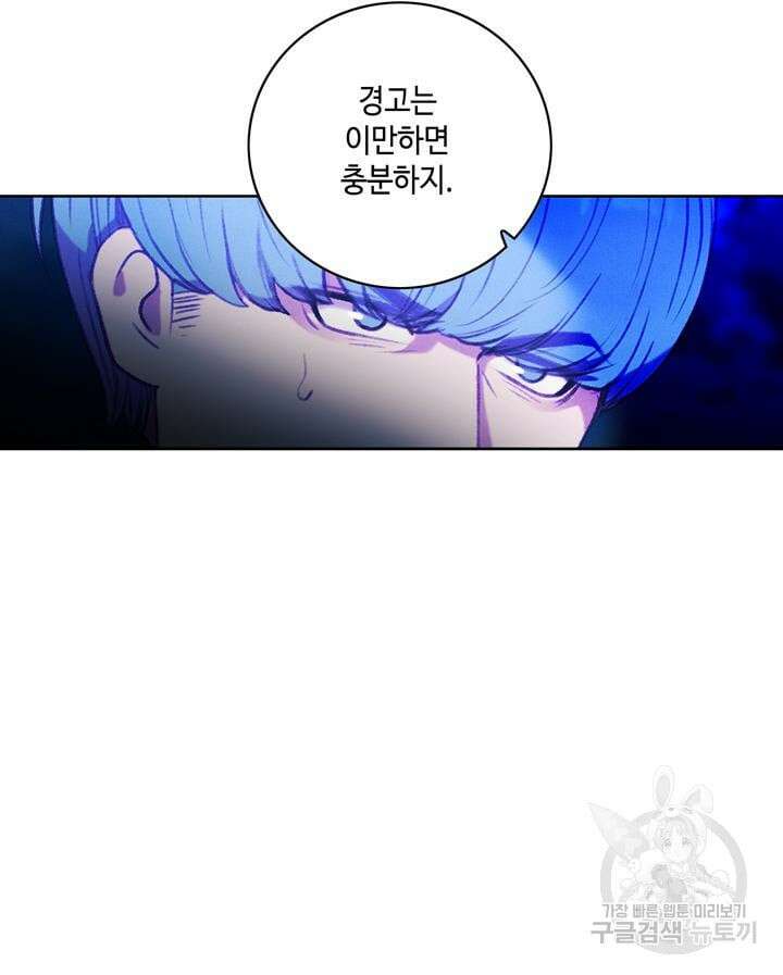 폭군의 누나로 산다는 것은 145화 14