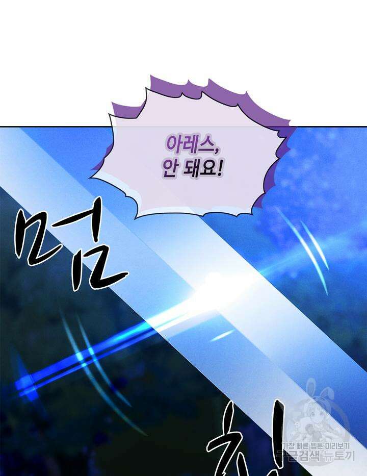 폭군의 누나로 산다는 것은 145화 18