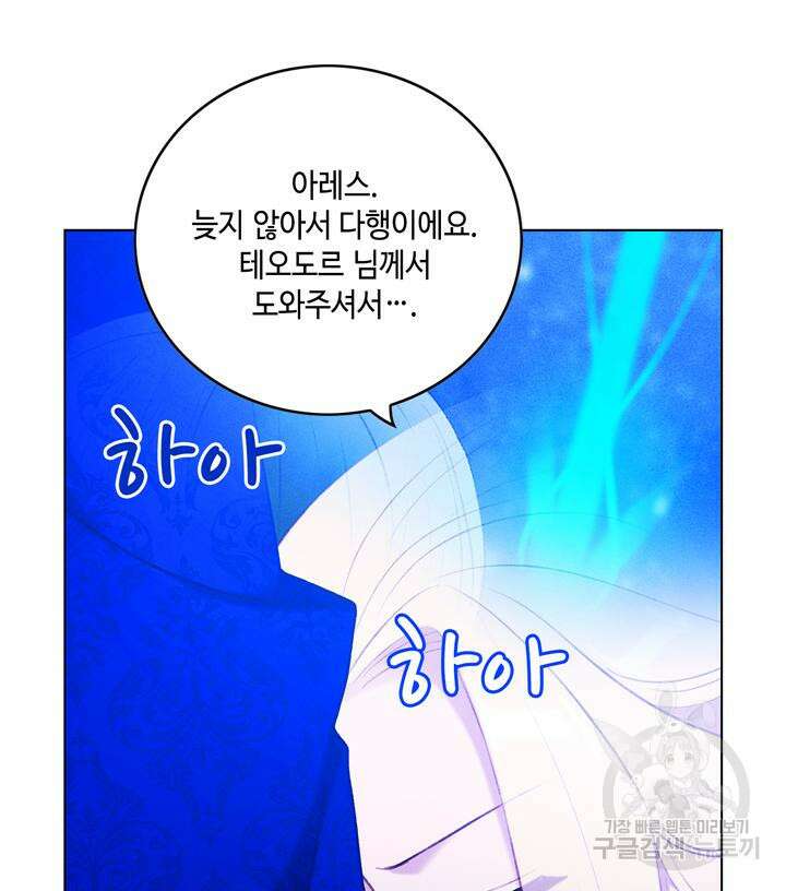폭군의 누나로 산다는 것은 145화 22