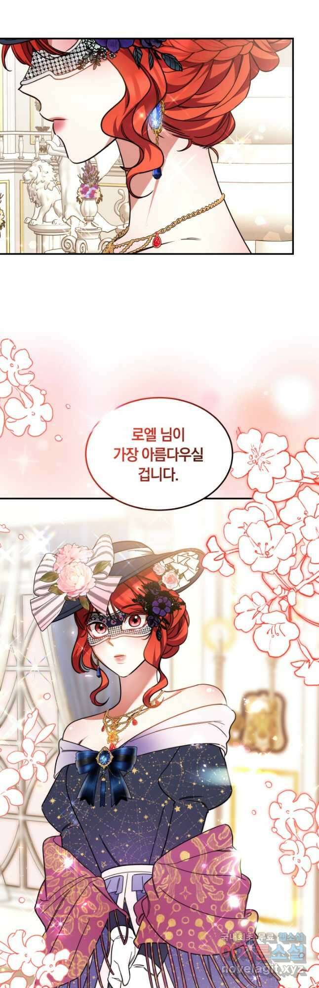 나의 황제께 붉은 월계수 꽃을 49화 3