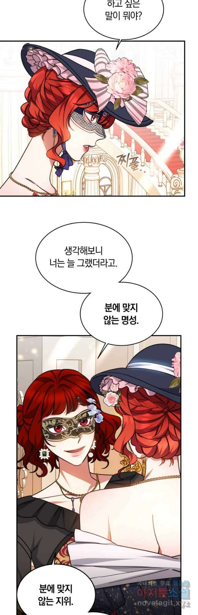 나의 황제께 붉은 월계수 꽃을 49화 8