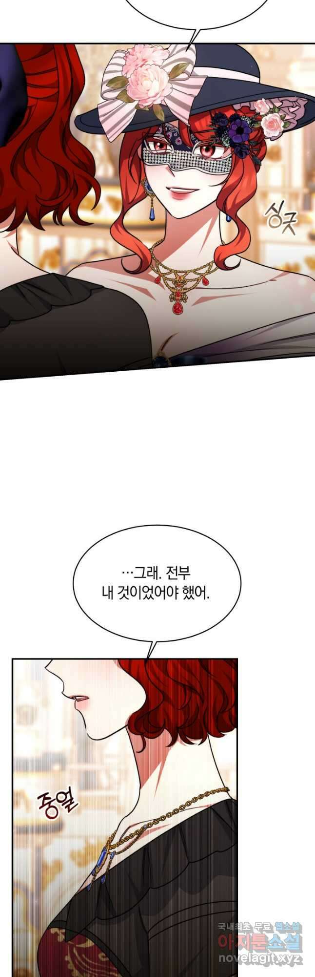 나의 황제께 붉은 월계수 꽃을 49화 10