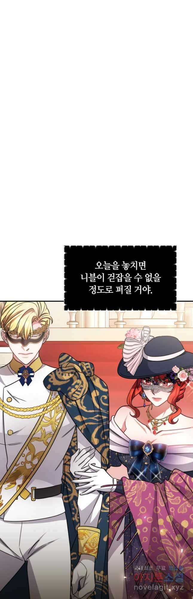 나의 황제께 붉은 월계수 꽃을 49화 16
