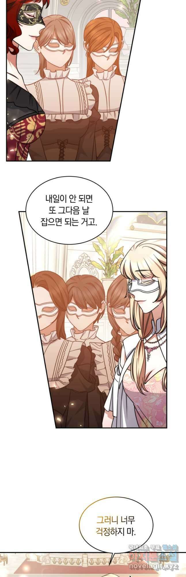 나의 황제께 붉은 월계수 꽃을 49화 19