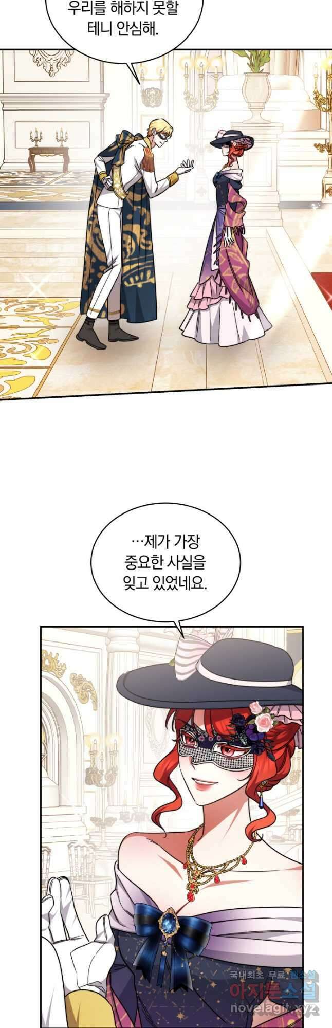 나의 황제께 붉은 월계수 꽃을 49화 21