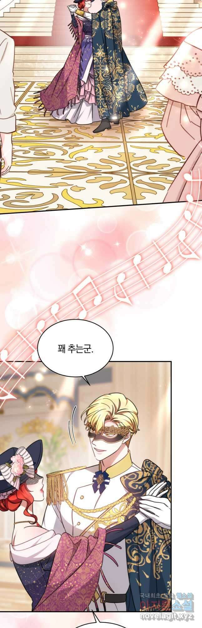 나의 황제께 붉은 월계수 꽃을 49화 24