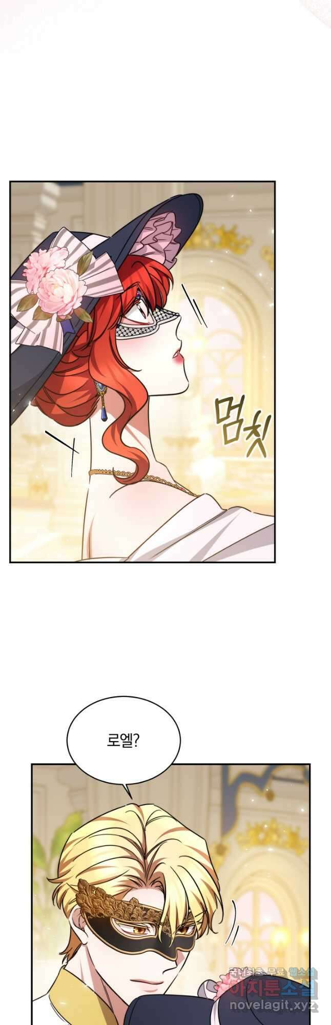 나의 황제께 붉은 월계수 꽃을 49화 27