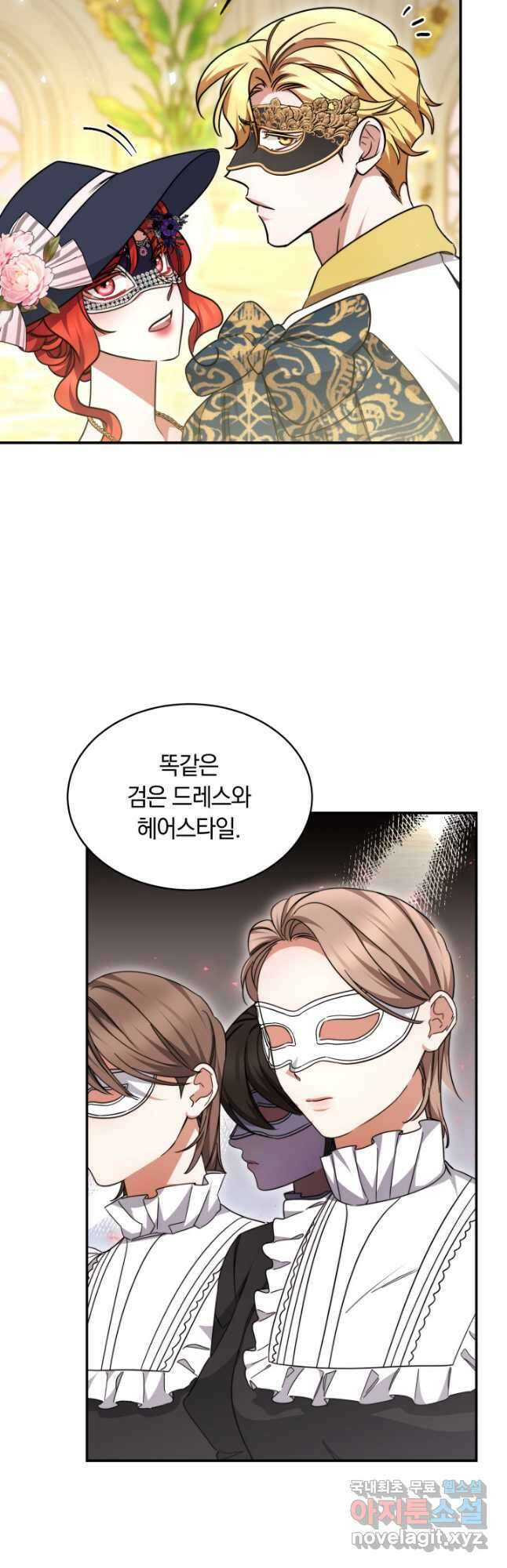 나의 황제께 붉은 월계수 꽃을 49화 29
