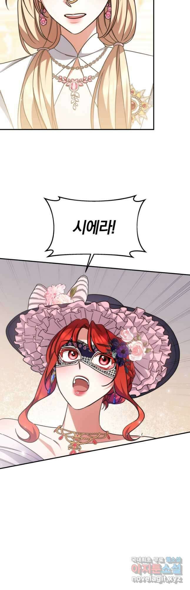 나의 황제께 붉은 월계수 꽃을 49화 37