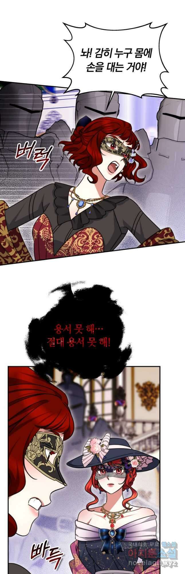 나의 황제께 붉은 월계수 꽃을 49화 42