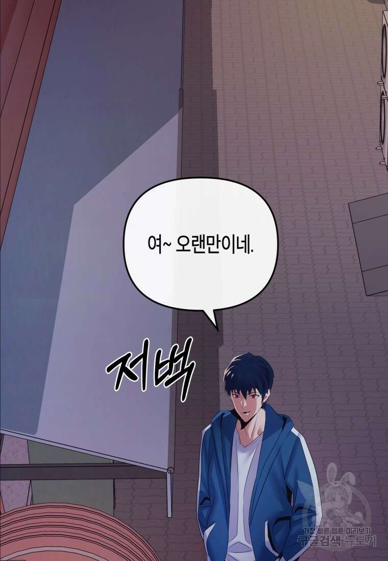 방송 천재 도사 전우치 45화 2