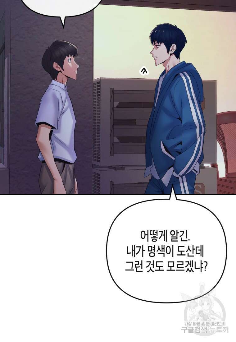 방송 천재 도사 전우치 45화 5