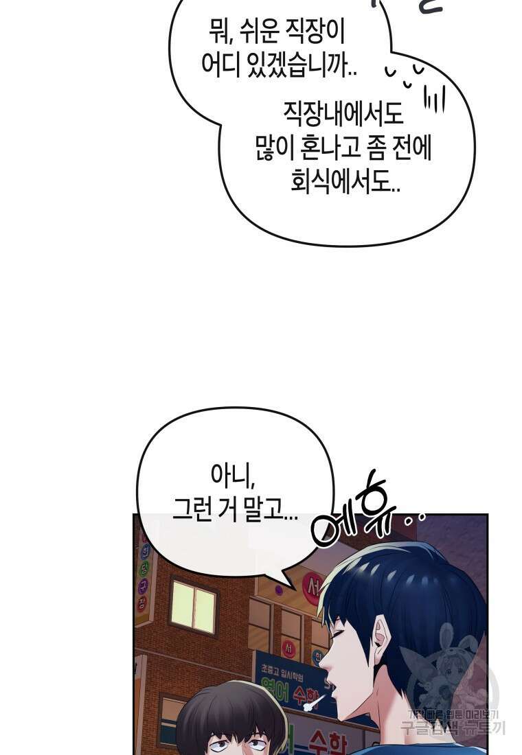 방송 천재 도사 전우치 45화 7
