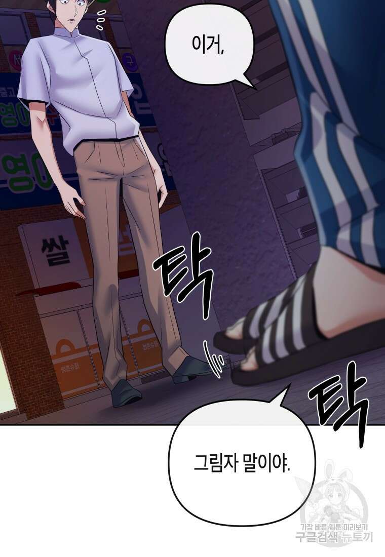 방송 천재 도사 전우치 45화 9