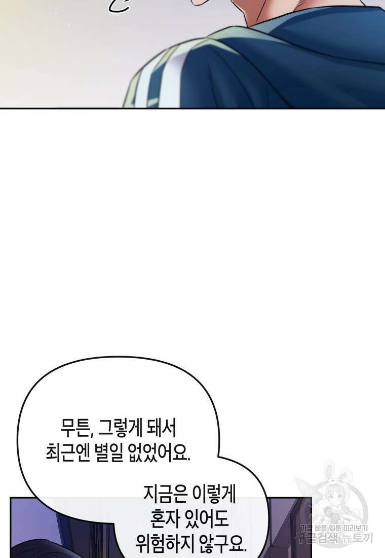 방송 천재 도사 전우치 45화 15