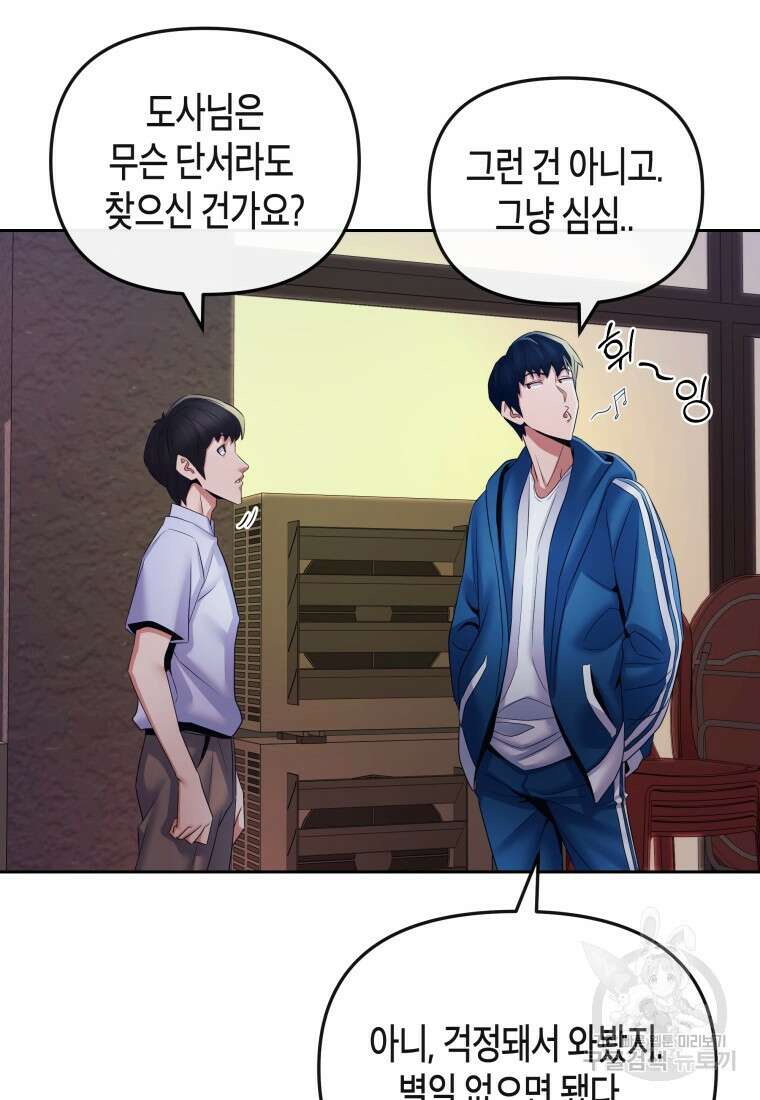 방송 천재 도사 전우치 45화 17