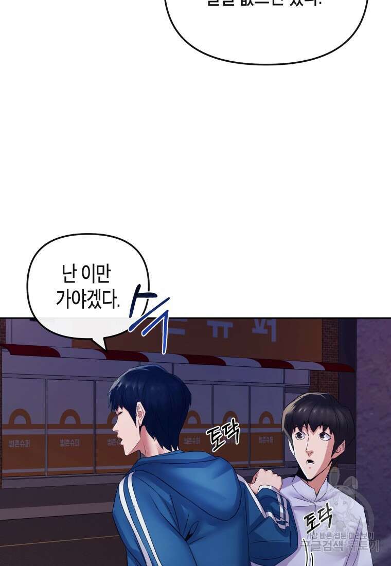 방송 천재 도사 전우치 45화 18