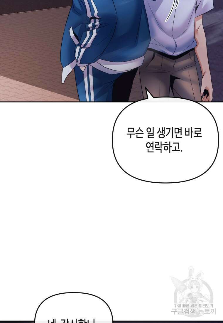 방송 천재 도사 전우치 45화 19