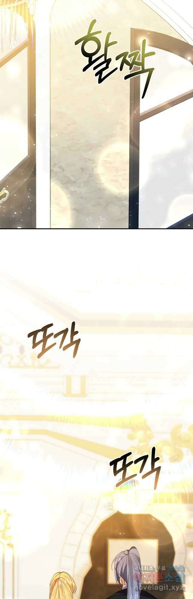 매달려도 소용없어 114화 9