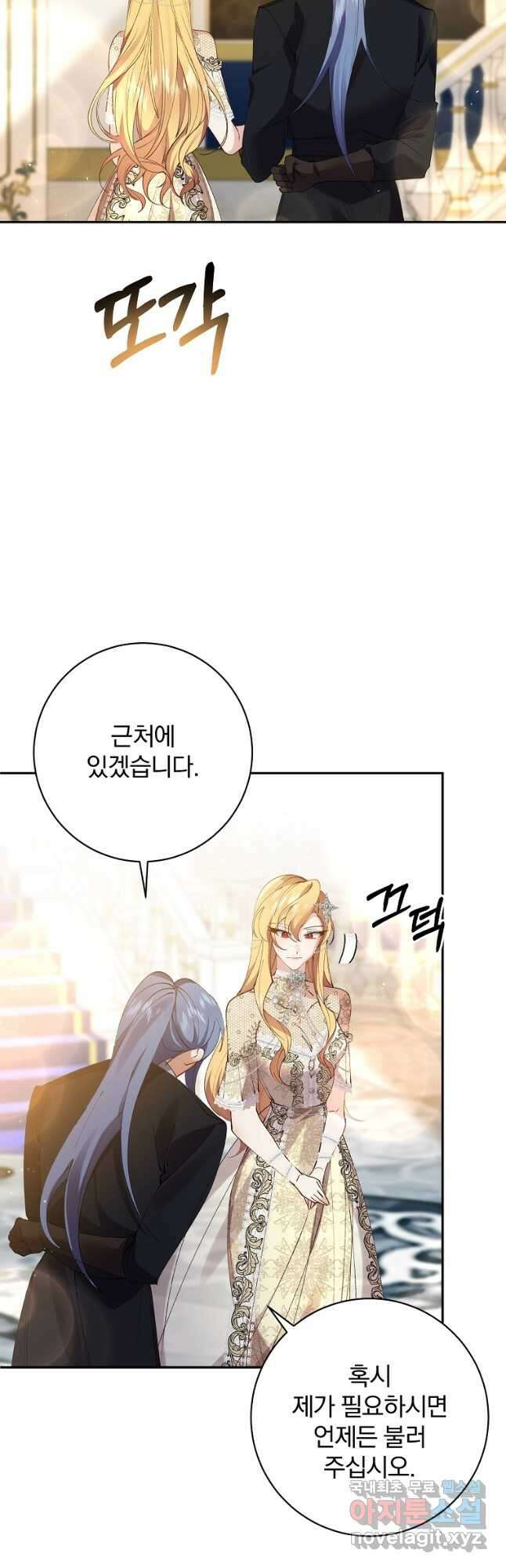 매달려도 소용없어 114화 10