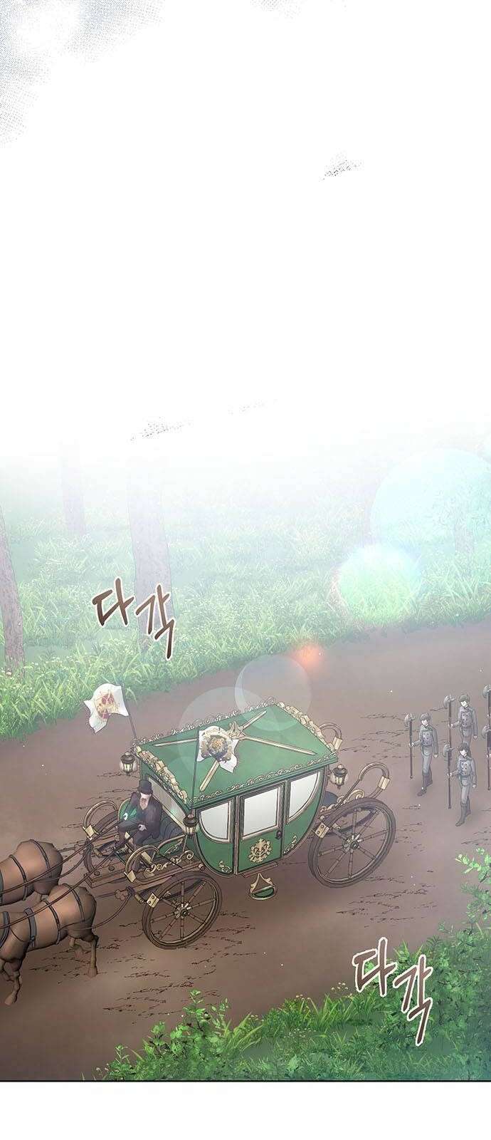 황후 자리를 버리겠습니다 2화 3