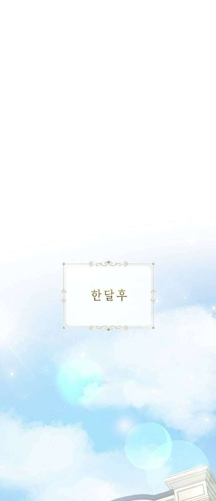 황후 자리를 버리겠습니다 2화 7