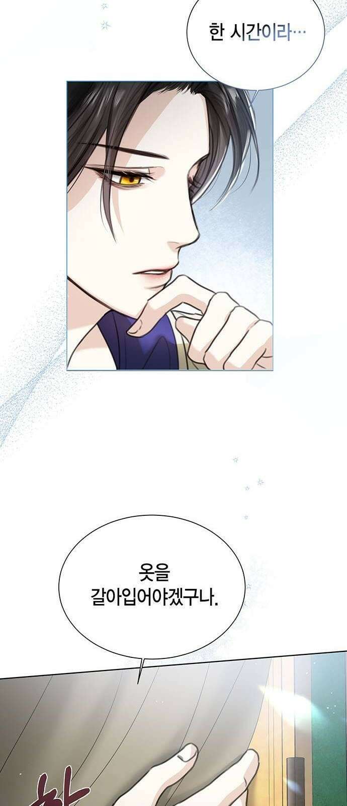 황후 자리를 버리겠습니다 2화 17
