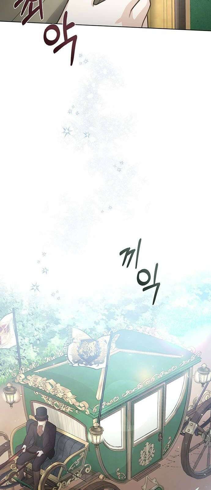 황후 자리를 버리겠습니다 2화 18