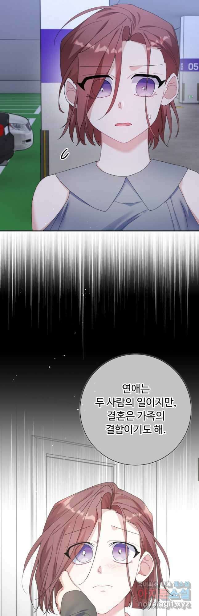 아저씨, 내 기분 왜 이래요 60화 3