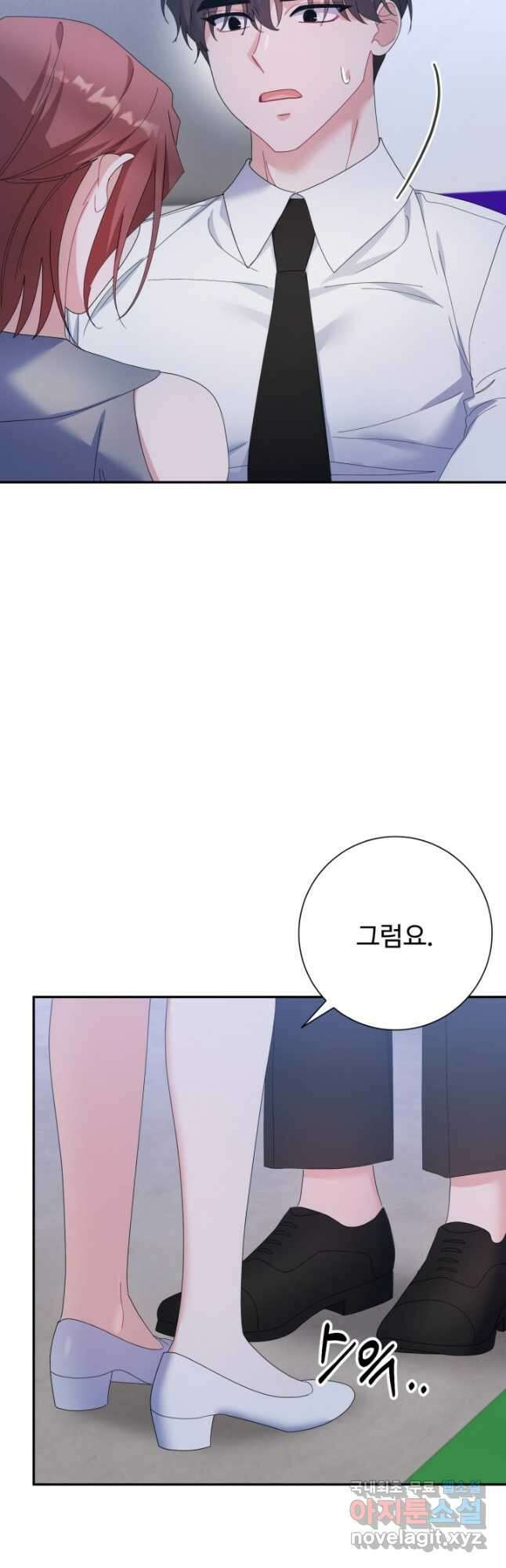 아저씨, 내 기분 왜 이래요 60화 6