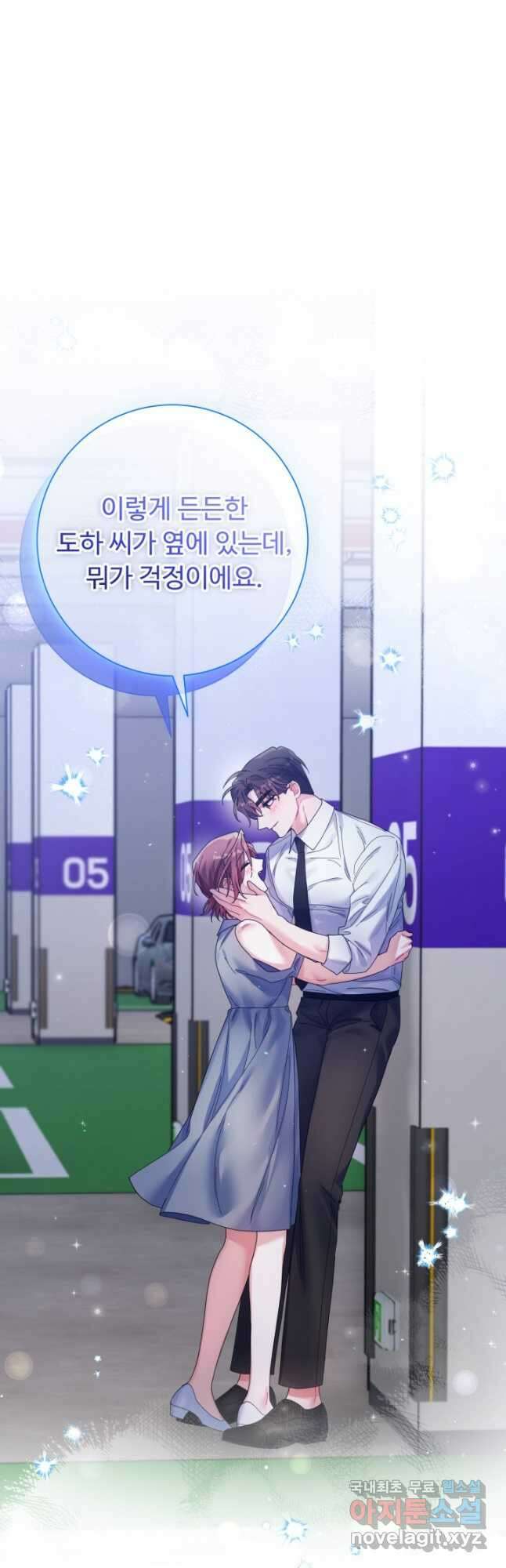 아저씨, 내 기분 왜 이래요 60화 7