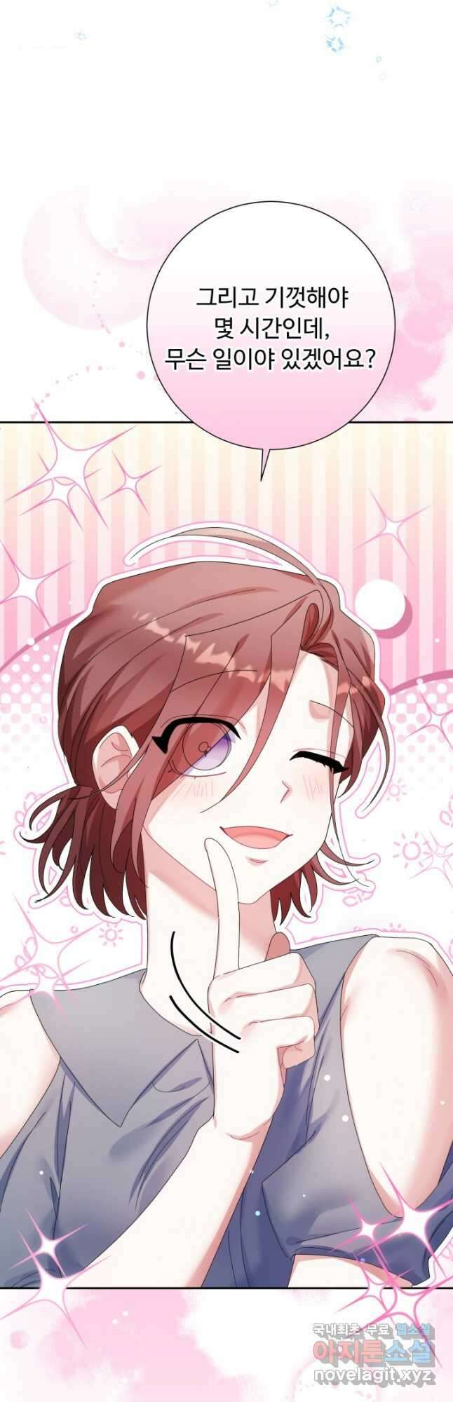 아저씨, 내 기분 왜 이래요 60화 8
