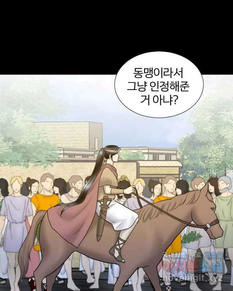 카산드라 101화 2