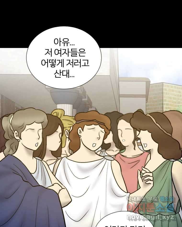 카산드라 101화 4