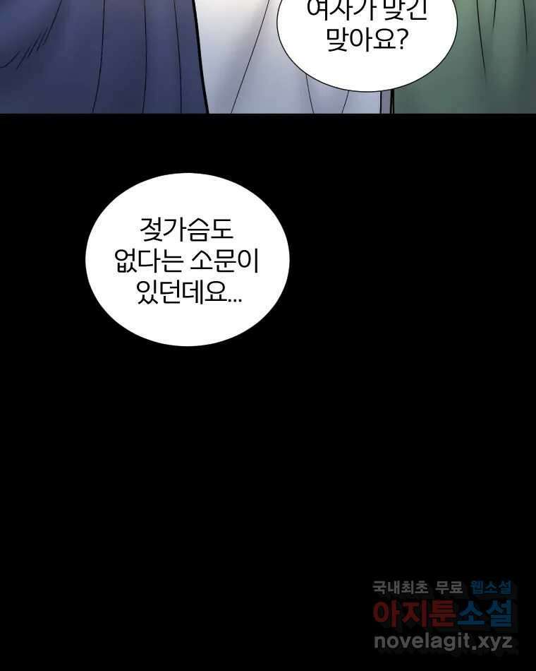 카산드라 101화 5