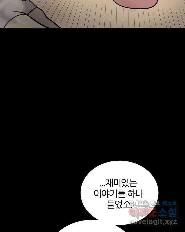 카산드라 101화 7